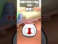 【ポーランドボール】震度別地震が起きた時の反応#ポーランドボール #shorts