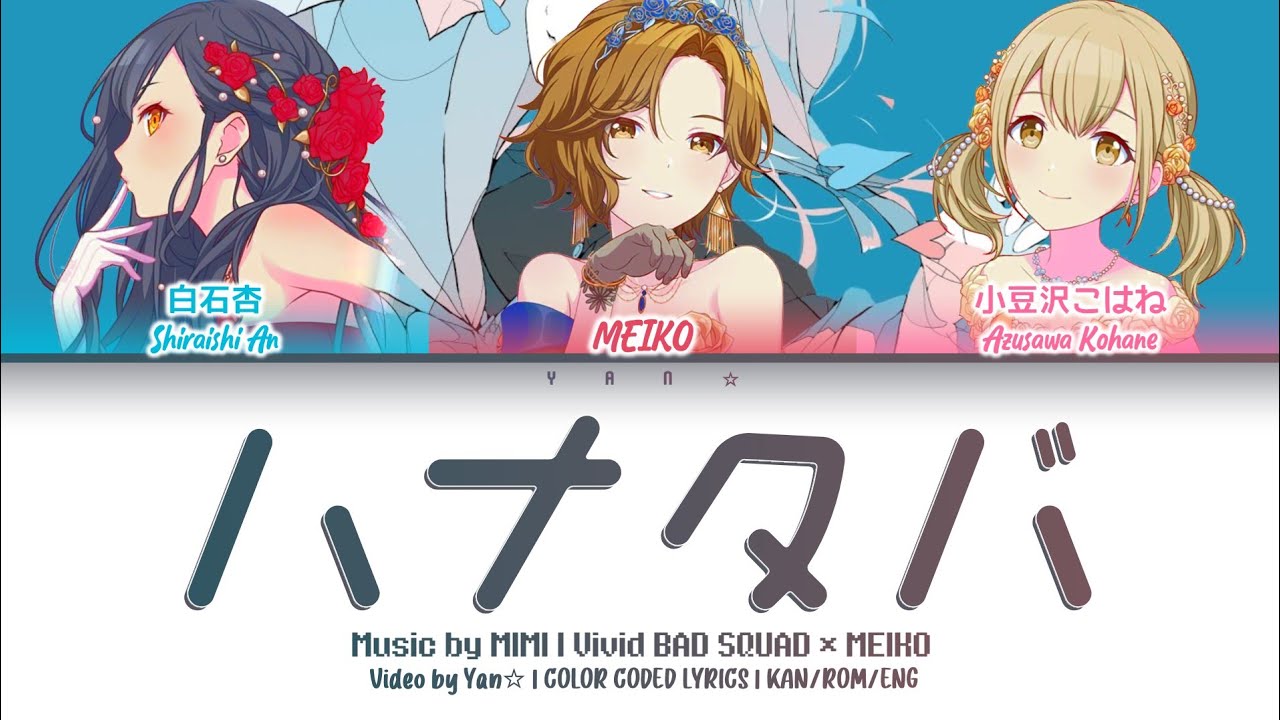 GAME VER] ハナタバ (Hanataba) — Vivid BAD SQUAD × MEIKO [プロセカ