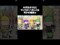 全部やればええねんwww