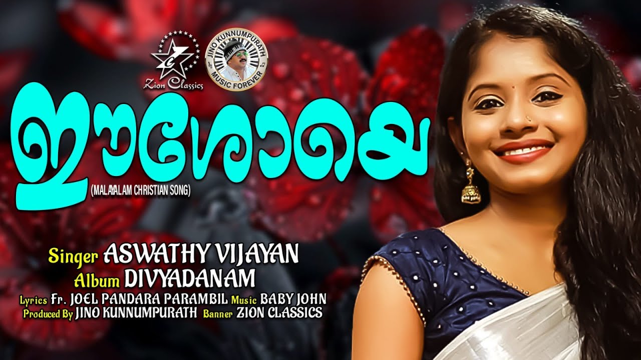 Eeshoye Ninne Enikkenthorishttam     Christian Devotional Song  Jino  Divyadanam