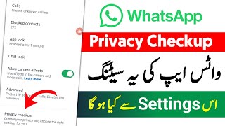 Privacy Checkup Settings in Whatsapp | Whatsapp Privacy checkup kia hota hai