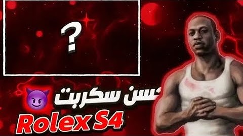 [SHARE] Game Mode SAMP سكريبت  سامب يشتغل على جميع هوستات