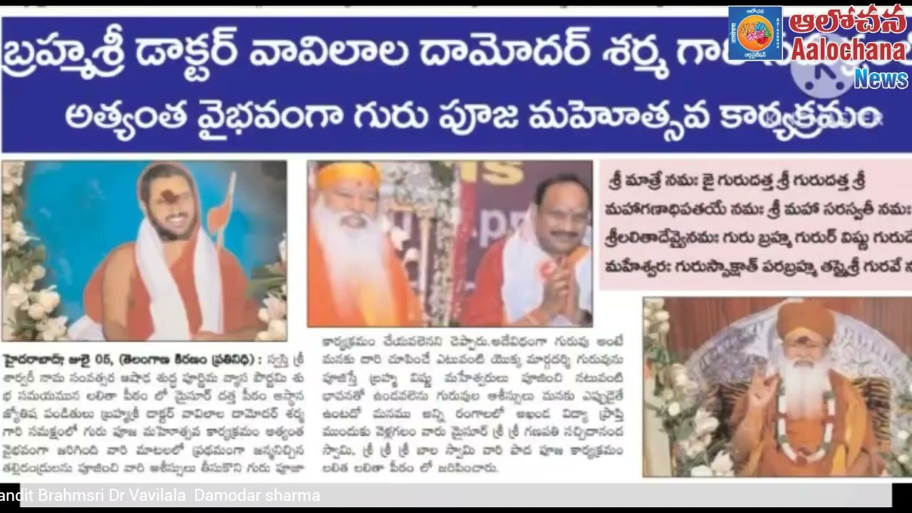 About Dr Bramsri Vavilala Damodar sharma