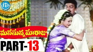 Manasunna Maaraju Full Movie Part 13 || Rajasekhar, Laya || M Subbaiah || Vandemataram Srinivas