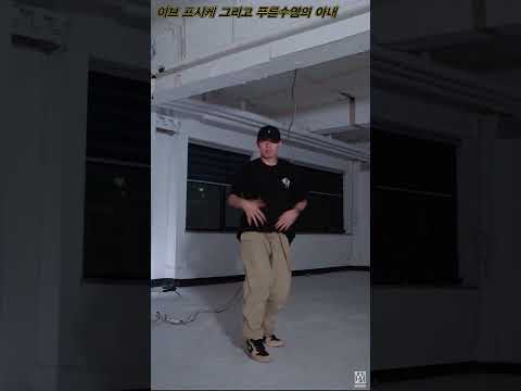 LESSERAFIM(르세라핌) - 이브 프시케 그리고 푸른수염의 아내 | 커버댄스 | 챌린지 | <strong>challenge</strong> | <strong>PART</strong> 1 #shorts