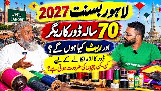Lahore Basant 2027 70-Year-Old Kite String Maker Reveals Prices Required Items Lahore Basant