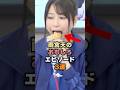 雨宮天の自信家すぎるルーツ #声優
