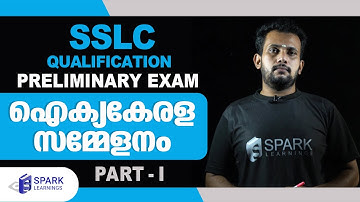 SPARK LEARNINGS| Screening Test (10th Level)| Kerala - United Kerala Conference| PSC Exams|