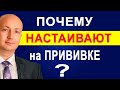 Почему Всех Нужно Вакцинировать как можно Скорее. Мнение Адвоката Романова