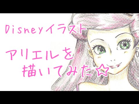 ディズニー イラスト紹介と描いてみた Disney Youtube