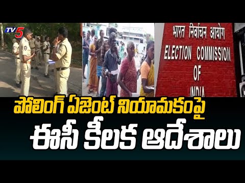 Elections 2024: Election Commission Key Orders On Polling Agent Appointment || TV5 News - TV5NEWS