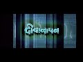 दीवानापन - Deewaanapan Movie | Bollywood Love Story | Arjun Rampal, Dia Mirza | Full HD Hindi Film