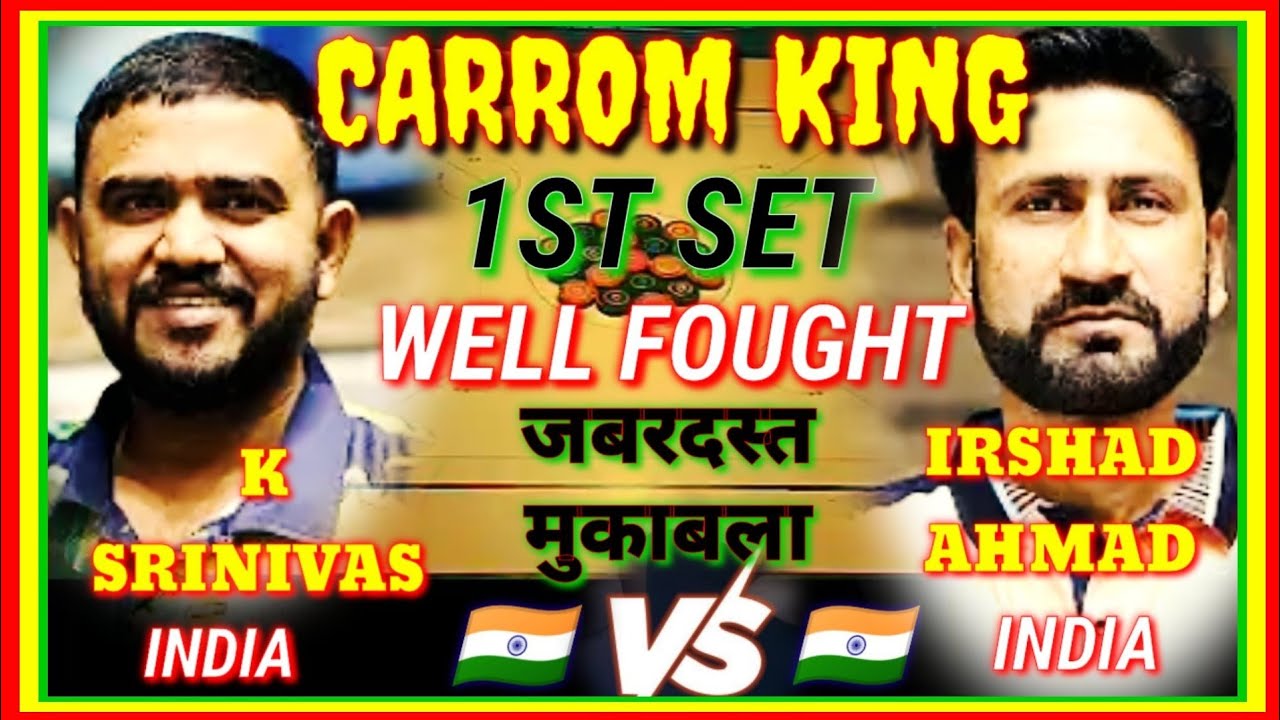 🌍 CARROM KING 🌍 1ST SET || K SRINIVAS (INDIA) V/S IRSHAD AHMAD (INDIA) 
