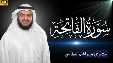 Surat Al-Fatihah (The Opener) | Mishary Rashid Alafasy | سورة الفاتحة