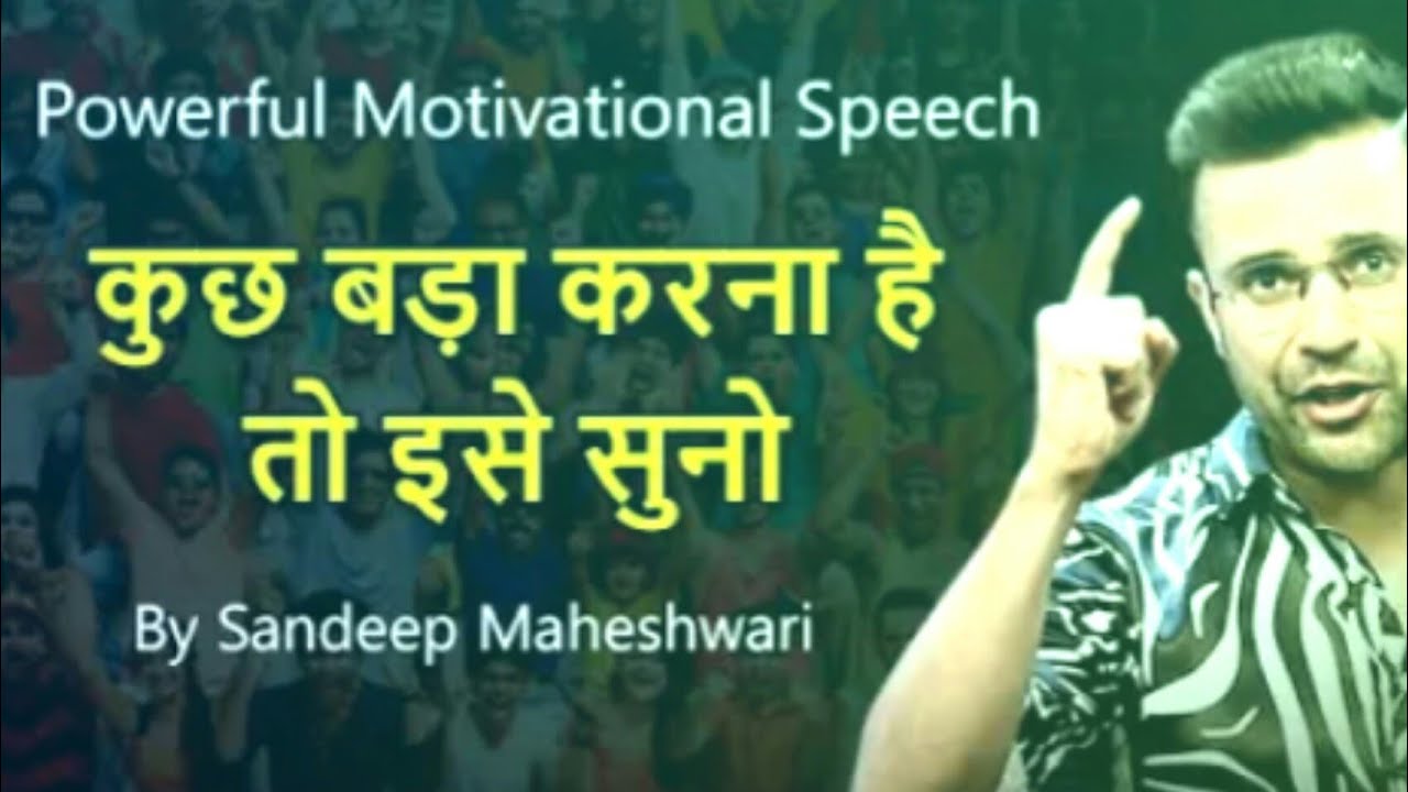 sandeep maheshwari motivation videos motivation video - YouTube