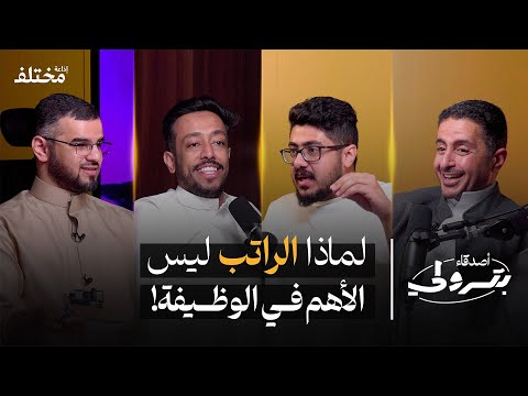 فن إقناع الضيوف كيف تصنع حلقة بودكاست ناجحة أصدقاء بترولي