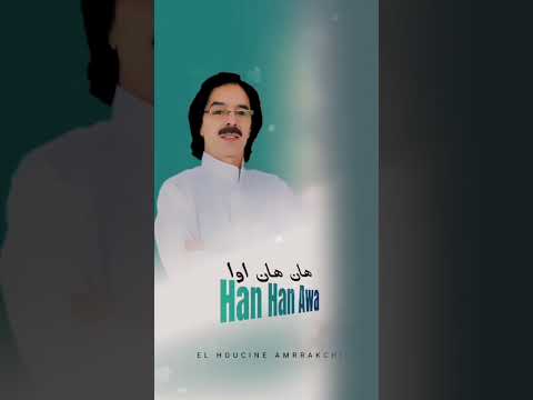 Lhoussaine Amrakchi الحسين أمراكشي