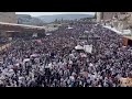 Birchas Kohanim Kosel 2022 Sukkos