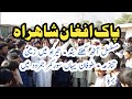 پاک افغان شاہراہ مسلسل 8 گھنٹے بند رہا