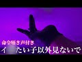 【ASMR】一人で見て