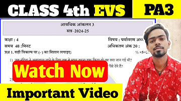 pa3 Class 4 Evs Important Questions Video #class4evs पर्यावरण अध्ययन क्लास 4 pa3