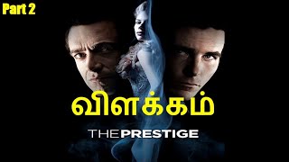 Prestige - Explained in Tamil (Part 2) | JVL Explained