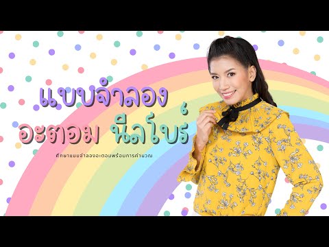 สรุปเคมี แบบจำลองอะตอมนีลส์ โบร์