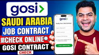 How to Check GOSI Contract Online in Saudi Arabia Guide | Gosi PE Contract Kaise Check Karen screenshot 3