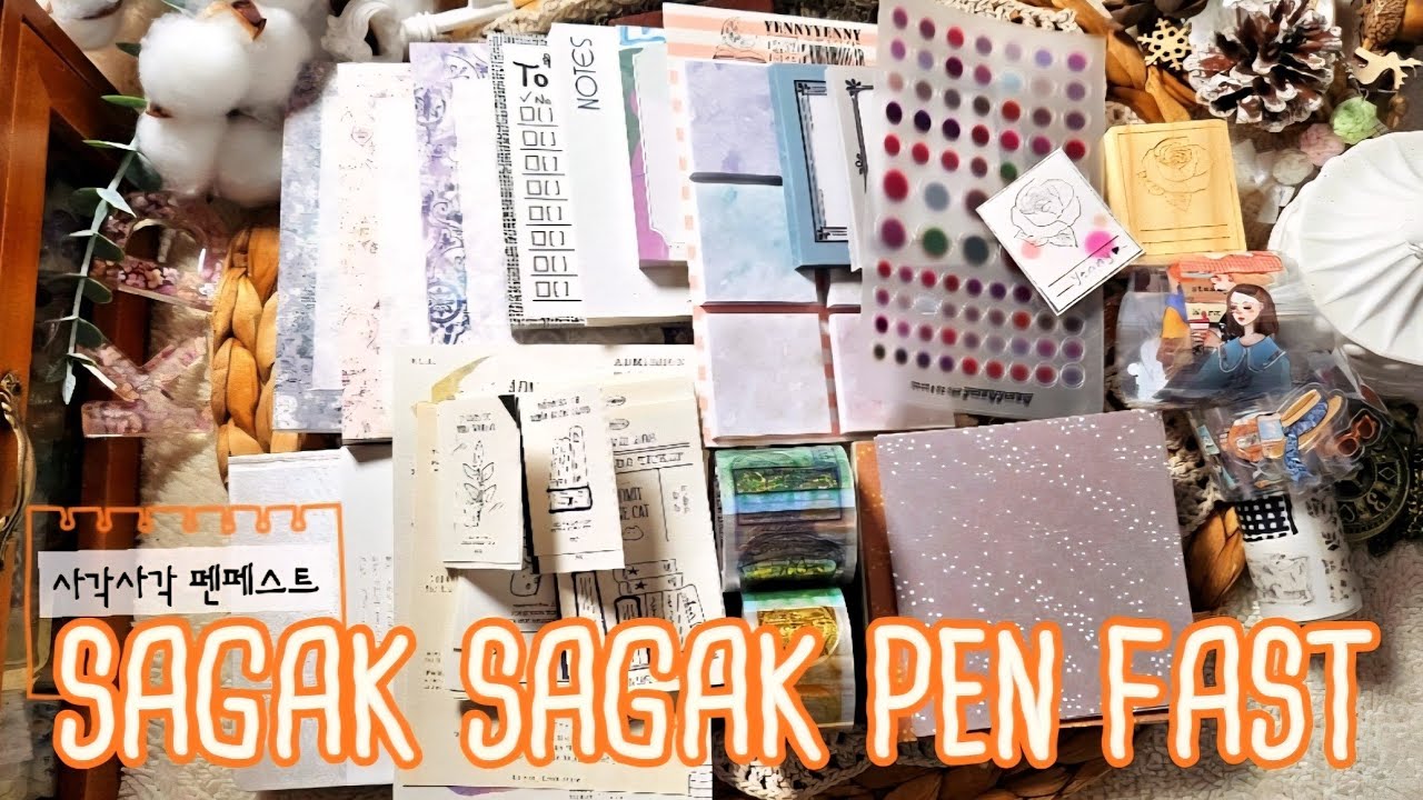 🔅개동이다꾸🔅사각사각 펜페스트🧡 #사각사각 #vintage #papertherapy #Scrapbooking #journaling #sticker #개동이다꾸 