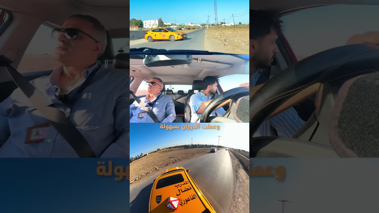 ⁨ ⁨ ⁨ أعطونا رأيكم في قيادة عمار بالفحص التجريبي في منطقة كفريوبا اربد ✅⁩