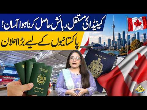Canada Permanent Residency Made Easier? Big Announcement for Pakistanis | Latest Immigration Update