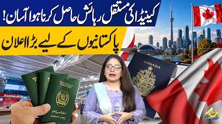 Canada Permanent Residency Made Easier Big Announcement for Pakistanis | Latest Immigration Update