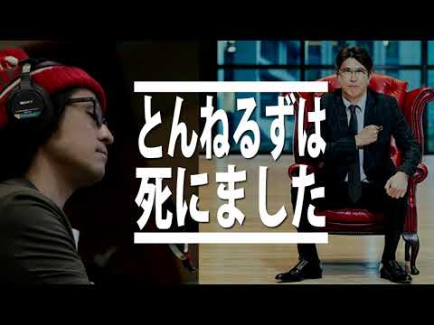 超激レアとんねるず石橋貴明 セシカ 紅白出禁トレーナー超激レア