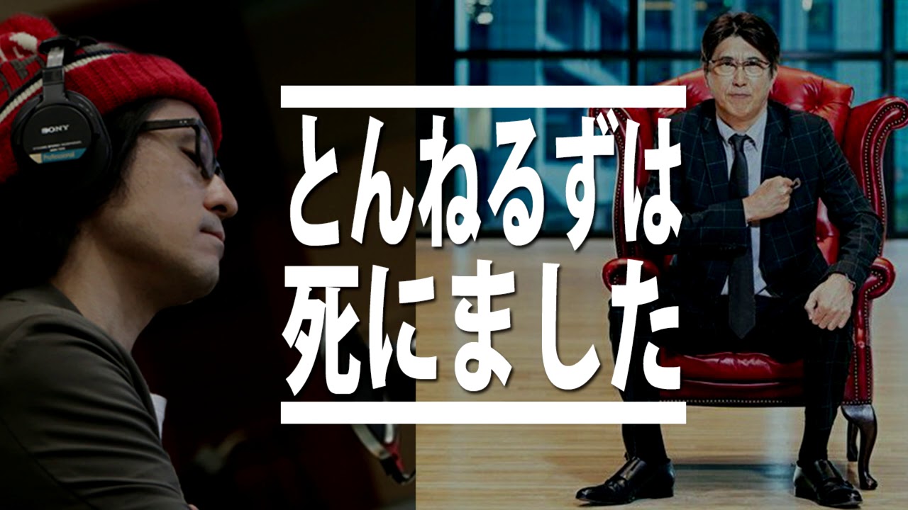 石橋貴明】RED Chairインタビューで語った王者の撤退と再生 - YouTube