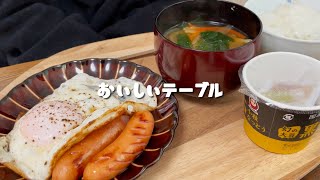 【日本の朝食】我が家の定番朝ごはんと時短スープジャー弁当