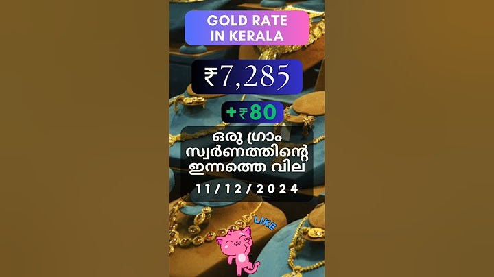 സ്വർണ്ണവില വീണ്ടും 58000 കടന്നു | Today's gold price in Kerala | 11-12-2024