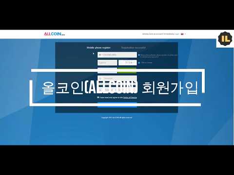 ALLCOIN 올코인 거래소 회원가입 할랄코인 등 가상화폐 거래소 추천 