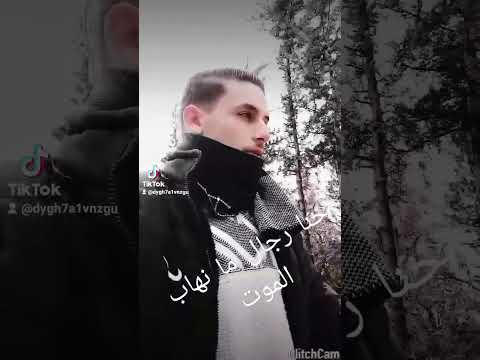 حنا رجال ما نهاب الموت