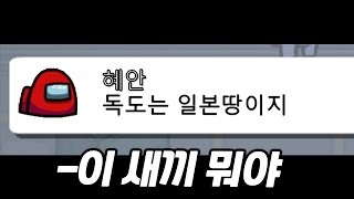 이 ㅅㄲ 내 닉네임달고 뭐라는거야 바로 참교육간다