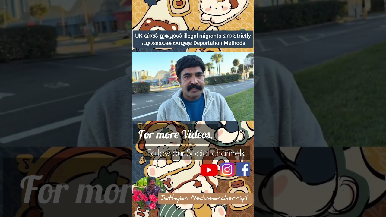 deportation methods in UK