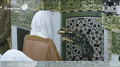 صلاة الفجر للشيخ أحمد بن طالب بن حميد { سورة يس 1-36 } غرة ذو القعدة 1439 هـ ~ HD