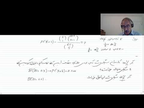 ۲۳ استنباط آماری 