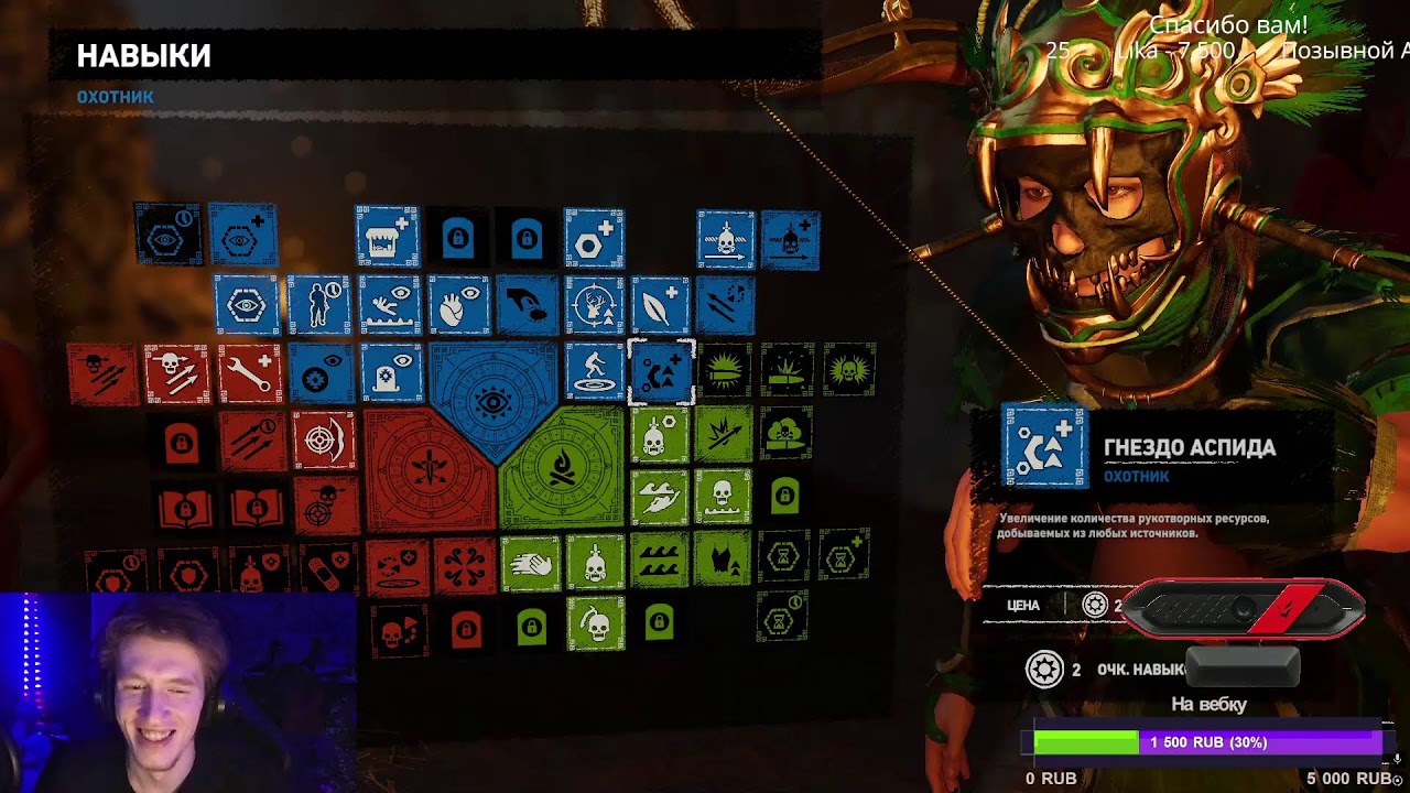 Shadow of The Tomb Raider #1