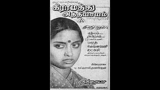 Download Lagu ஊதக்காத்து வீசயிலே குயிலு கூவையிலே Ootha Kaathu  - P Jayachandran , S Janaki Hits MP3