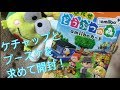 どうぶつの森amiiboカード＋開封動画【声あり】