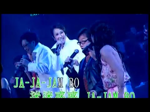群星丨說不出的快活丨至尊金曲聲雅廊Encore演唱會