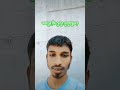 উত্তর দিতে পারবেন তো? Mp3 Song