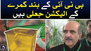 PTI closed room elections are fake: Akbar S Babar - Aaj News