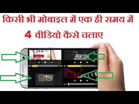 How to play 4 video at same time in any mobile - YouTube