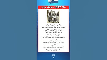 1947 – The Truck That Carried a Nation’s Pain | Partition Story 🇵🇰 #shorts